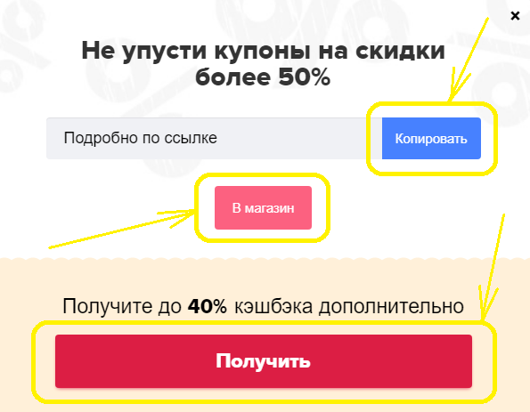 промокоды Биглион