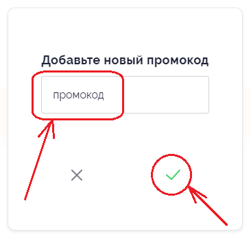 промокоды Биглион